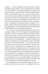 Пасма Медузи - мініатюра 6