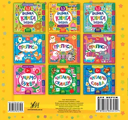 Маленький розумник. Велика книга завдань з наліпками. 3-4 роки - мініатюра 2