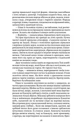 Схід Ендіміона - мініатюра 16