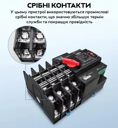 Автоматичне введення резерву АВР TOMZN TOQ7 4P 230V 63A перемикач трифазний 4х полюсний (19627) - мініатюра 6