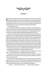 Книга ночі - Голлі Блек - мініатюра 2