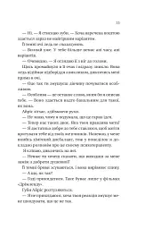 Умови контракту - мініатюра 21