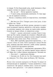Зворотний бік світів - мініатюра 16