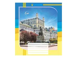 Зошит в клітинку МРІЇ ЗБУВАЮТЬСЯ 18 арк. 20 шт./уп. арт.3586к Міста України - мініатюра 3