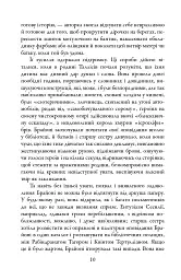 Спокута - мініатюра 7
