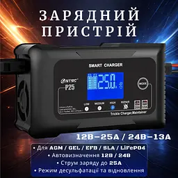 Автоматичний зарядний пристрій HTRC P25 Імпульсний, функція ремонту Repair, десульфатор 12V 25A-24V 13A LiFePO4, AGM, GEL, EFB, WET (19525) - мініатюра 3