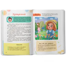 Зрозуміла психологія Кристал Бук Світ почуттів та емоцій - Новікова Галина (F00030945) - мініатюра 5