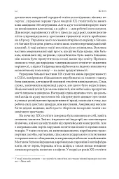 Перегони між освітою та технологіями - мініатюра 11