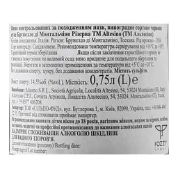 Вино Altesino Brunello di Montalcino Riserva 2016 DOCG, 14,5%, 0,75 л (534619) - мініатюра 5