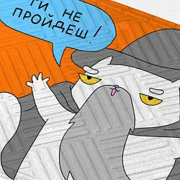 Килим придверний ORNER x Maliunok «Не пройдеш» - мініатюра 2