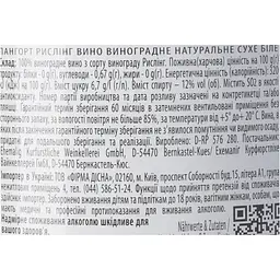 Вино Langort Riesling біле сухе 0.75 л - мініатюра 6