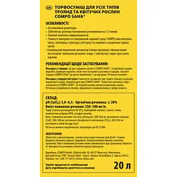 Торфосуміш COMPO SANA® для троянд 20 л - мініатюра 2