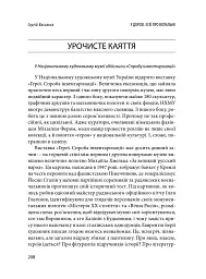 У дорозі: есеї про візуальне - мініатюра 14