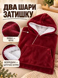 Толстовка з капюшоном, худі - плед для додаткового тепла та комфорту Унісекс - мініатюра 3