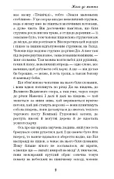 Жага до життя - Джек Лондон - мініатюра 9
