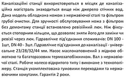Установка каналізаційна (0,5 кВт, Нmax 9 м, Qmax 125 л/хв) Shimge WT 500B - мініатюра 4