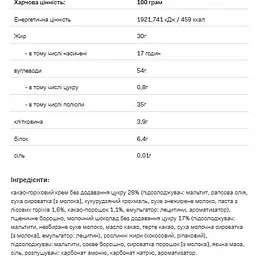 Печиво Allnutrition Nutlove Cookies Double Chocolate 130 г - мініатюра 2