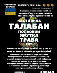 Настоянка на траві талабан польовий ярутка 200 мл - мініатюра 3