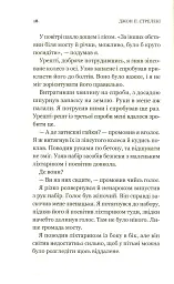 Третій візит до кафе на краю світу. Книга 3 - мініатюра 13