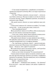 Діти вогненного часу - мініатюра 8