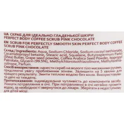Скраб для ідеально гладенької шкіри Hollyskin Perfect Body Coffee Scrub Pink Chocolate з олією ши та скваланом 300 г - мініатюра 4