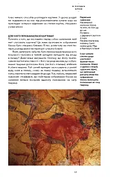 Як розглядати картини - мініатюра 9