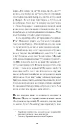 Щоденник покоївки - Октав Мірбо - мініатюра 4