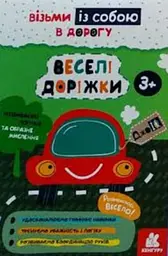ДжоIQ, Кенгуру, Веселі доріжки (українською)