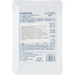 Патчі для носогубної зони Venzen Hexapeptide Collagenous Wrinkles Mask 5 г - мініатюра 2