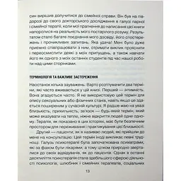 Книга Сердечна година. Єднаємось тут і зараз - Ірвін Ялом, Бенджамін Ялом КСД (9786171515376) - мініатюра 2