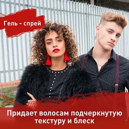Гель-спрей для волосся Shockwaves Текстура та блиск, 150 мл - мініатюра 6