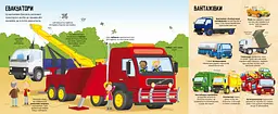 Велика книга вантажівок і не тільки - Меґан Калліс (978-966-1545-84-6) - мініатюра 3
