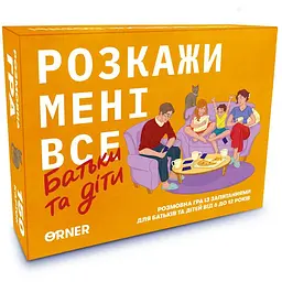 Настільна гра Orner Розкажи мені все. Батьки та діти