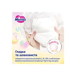 Підгузки Merries розмір XL (12-22 кг) трусики 46 шт (4901301442963) - мініатюра 8
