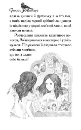 Рятівні зооісторії. Самотнє левенятко. Книга 1 - Амелія Кобб - мініатюра 3