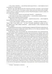 Фінансист. Титан. Стоїк. Трилогія бажання - Теодор Драйзер - мініатюра 9