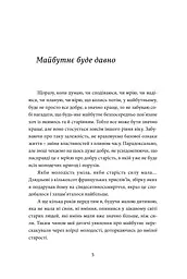 Так, але... (ілюстрована) - мініатюра 2