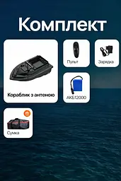 Акумуляторний кораблик-годівниця для риболовлі - мініатюра 12