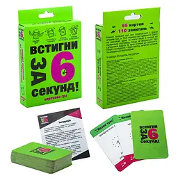 Карткова гра Встигни за 6 секунд 7 + 30403 (укр.) - мініатюра 2