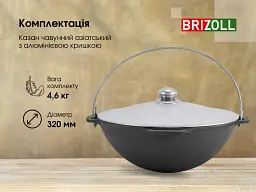 Казан чавунний азіатський Brizoll з алюмінієвою кришкою 6 л (KA06-4) - мініатюра 5