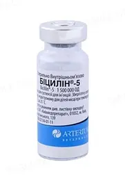 Біцилін 5 Артеріум