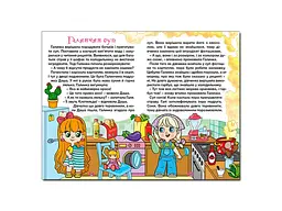 Книга Казочки-перлиночки Фіолетова, Глорія - мініатюра 4