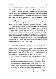 Людство. Оптимістична історія - мініатюра 8