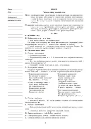 Образотворче мистецтво. 1 клас. Конспекти уроків - мініатюра 3