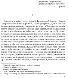 Захар Беркут - мініатюра 3