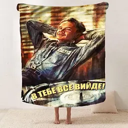 Плед плюшевий м'який 3D мотиваційний В тобі все вийде 160х200 см - мініатюра 2