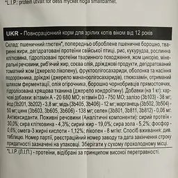 Сухий корм для старіючих котів Royal Canin Ageing +12 з птицею 2 кг (2561020) - мініатюра 5