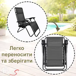 Комплект 2шт. Шезлонг 4P Flex з підстаканником - мініатюра 7
