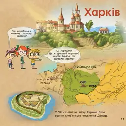 Україна. Нескорені міста. Історії. Харків. Чернігів. Запоріжжя - мініатюра 5