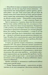 Погана реклама - мініатюра 4
